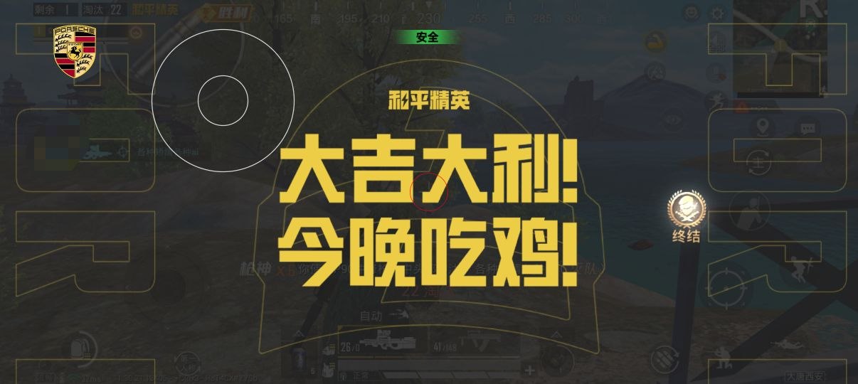 和平精英辅助使用常见问题解答的配图，内容相关：2025年最新版的辅助工具在稳定性上有显著提升，采用动态加密技术，避免被游戏系统检测。许多用户反馈，...